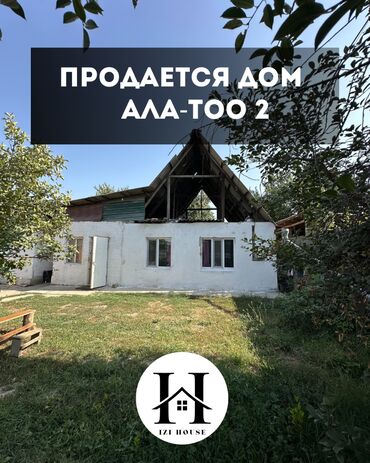 прадажа дом ош: Үй, 63 кв. м, 2 бөлмө, Кыймылсыз мүлк агенттиги