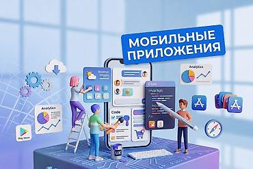 Веб-сайты, Лендинг страницы, Мобильные приложения Android | Автоматизация, Верстка, Восстановление at lalafo.kg Веб-сайты, Лендинг страницы, Мобильные приложения Android | Автоматизация, Верстка, Восстановление