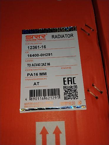 Радиатор охлаждения SRR Genuine Parts - Назначение: радиатор