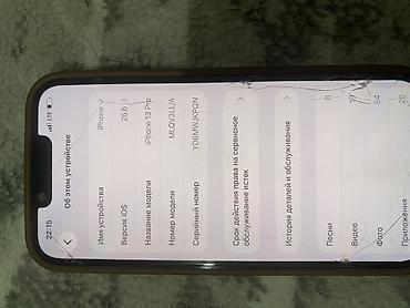 iphone 2 sim: IPhone 13 Pro, модель MLQV3LL/A. Версия iOS на фото — 16.6. Серийный — 1