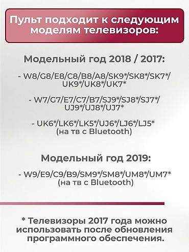 пульт lg magic: Пульт лж меджик, голосовой пульт LG Magic, Smart TV MR21GA pduspb с — 4