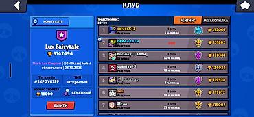 меняю варианты: Игровой аккаунт Brawl Stars -почти метеоритная слава -очень хороший — 3