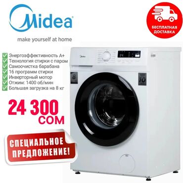 мотор стиралка: Стиральная машина Midea, Новый, Автомат, До 9 кг, Полноразмерная