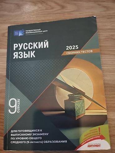 Rus dili 9-cu sinif