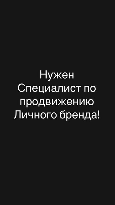 бизнес идеи в бишкеке: Самое главное создание видео рилсов! Умение делать дизайн и сюжет