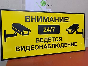 Изготовление рекламных конструкций: | Вывески, Лайтбоксы, Таблички, | Монтаж, Демонтаж — 15