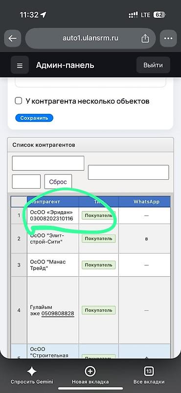 1С разработка: Веб‑приложение/админ‑панель для управления контрагентами и учётом — 2