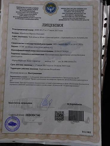 Пассажирский бус на заказ: Пассажирские перевозки на микроавтобусе Mercedes-Benz Sprinter - — 2