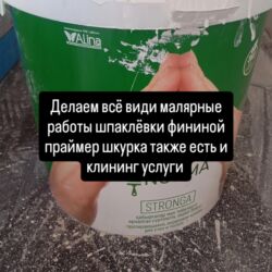 на дом керек: Делаем ремонт квартир офисов домов клеим обой шпаклёвка красим стены