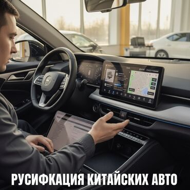 запчасть на ниссан сефиро: Русификация мультимедийных систем китайских авто | Без разбора авто!