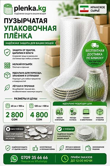 Тип пленки, Новый, Бесплатная доставка