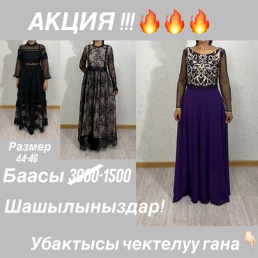 сена: Вечернее платье, Длинная модель, С рукавами, M (EU 38), L (EU 40), XL (EU 42)