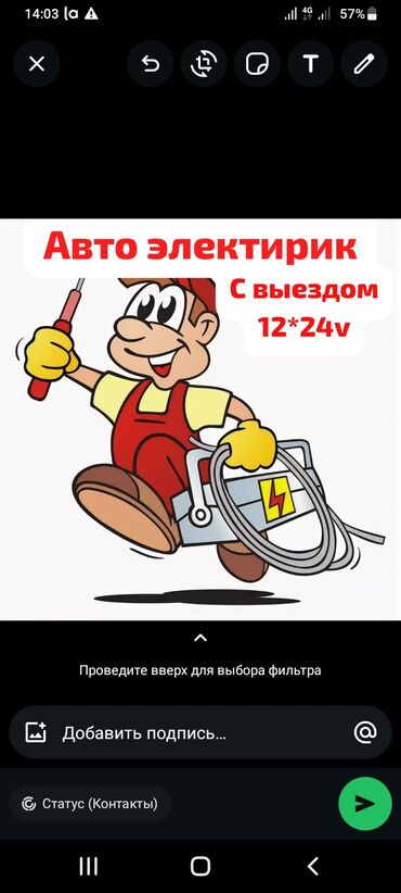 лаборатория авто бишкек: Автоэлектрик кызматтары, баруу менен