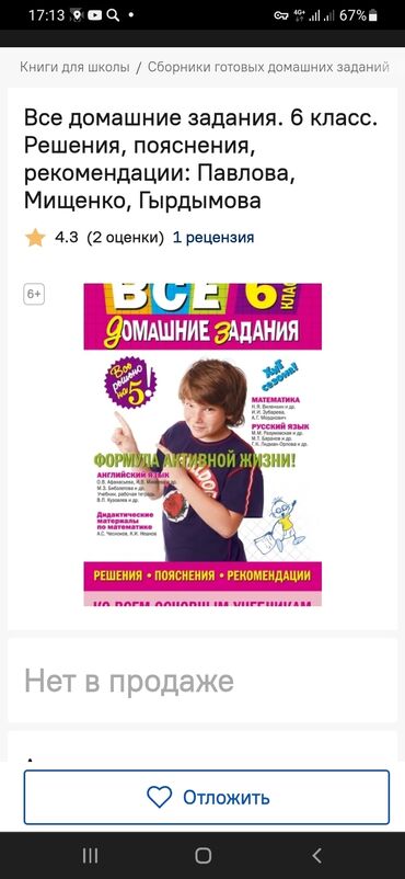 английский язык 8 класс балута абдышева скачать: Все домашние задания 6 класс