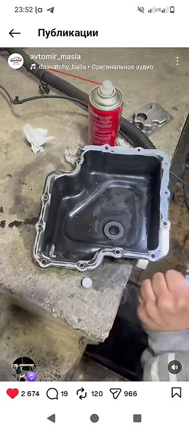 Другие автоуслуги: АвтоМир — профессиональная замена масла и подбор смазочных материалов — 4