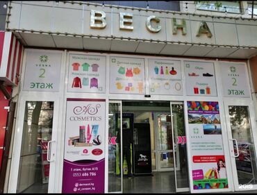 в аренду швейный цех: Продаю Бутик В торговом центре, 17 м², 1 этаж