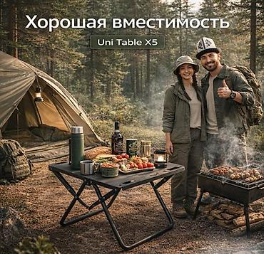 походный набор: Складной туристический столик Uni Table X5 Компактный раскладной — 5