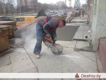 Сверление, бурение: Алмазная резка бетона представляет собой эффективный способ с высокой