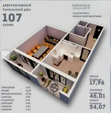 бета: 1 комната, 54 м², 107 серия, 8 этаж, ПСО (под самоотделку) — 2