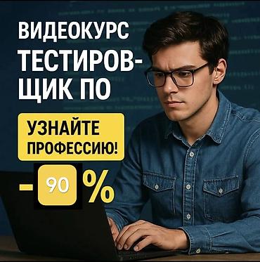 fl studio: ❗Продаю видео курс практика! ❗Тестировщик ПО 📶Что получите? Папку с — 1