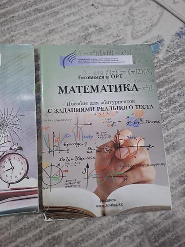 secom книги: Пособия к подготовке к ОРТ/ НЦТ Есть разные книги (секом, скул клаб — 7