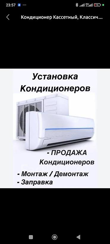 Настенные кондиционеры: Мультисплит-система, Gree, Новый, 50-70 м², Классический — 6