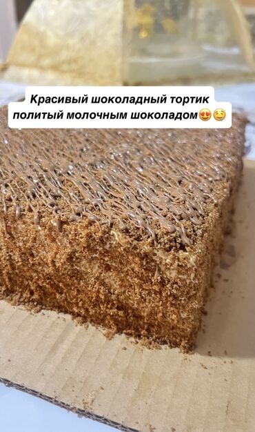 гипермаркет боорсок вакансии: Пироги 1000 сом 1400 сом 1500 сом Печенье Булочки от 300 сом 1 кг