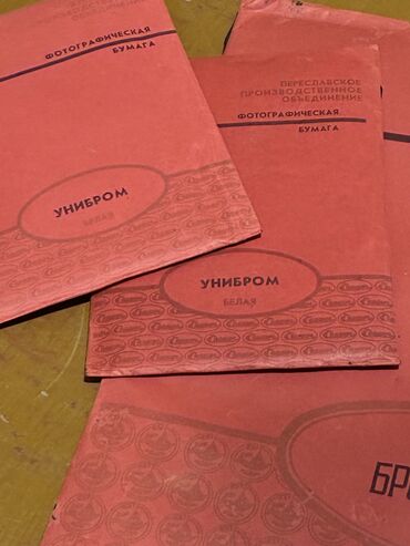 Digər foto və video aksesuarları: Sovet dövrünə aid foto-laboratoriya aksesuarları dəsti Tərkib: - — 11