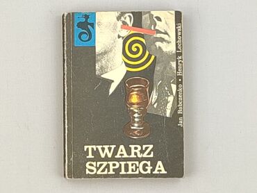 Book, genre - Novel, condition - Very good
