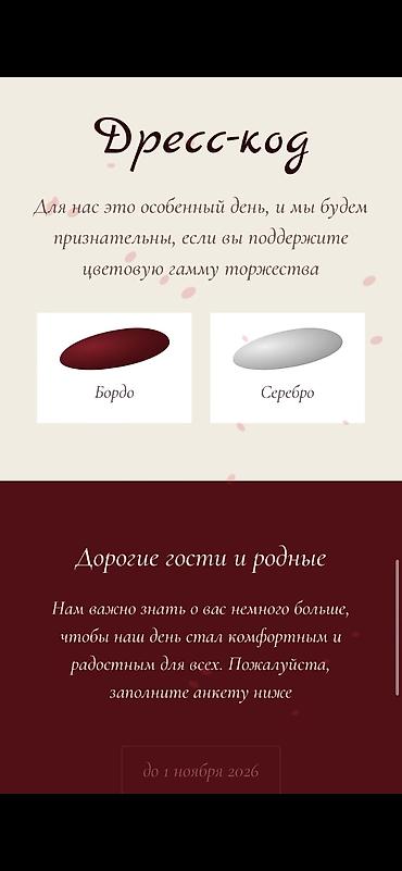 онлайн пригласительные: Устали от банальных бумажных и картинных пригласительных? Закажите — 4