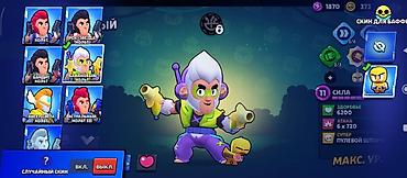 PS5 (Sony PlayStation 5): Аккаунт Brawl Stars - Текущий профиль: ник gojo, 23 973 трофея - — 9