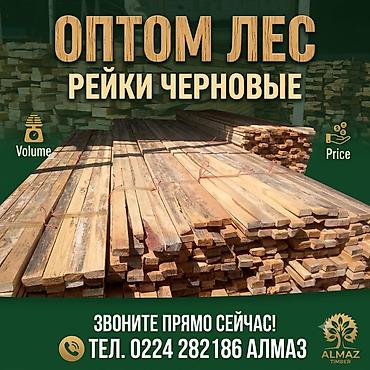 широкая балка: Оптом лес — рейки черновые. - Древесина для строительных и — 1