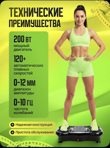 Другие тренажеры: Виброплатформа для похудения, тренажер для снижения веса и коррекции — 12