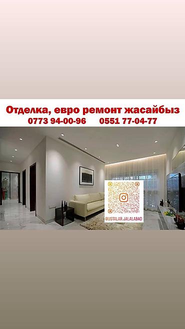 Ремонт под ключ: Ремонт под ключ | Кухни Больше 6 лет опыта — 14