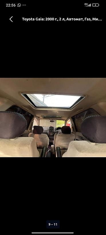 voxy noah: Toyota Gaia: 2000 г., 2 л, Автомат, Газ, Минивэн — 1