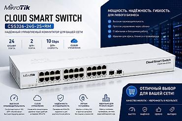 мобильный монитор: MikroTik Cloud Smart Switch CSS326-24G-2S+RM Управляемый гигабитный — 1