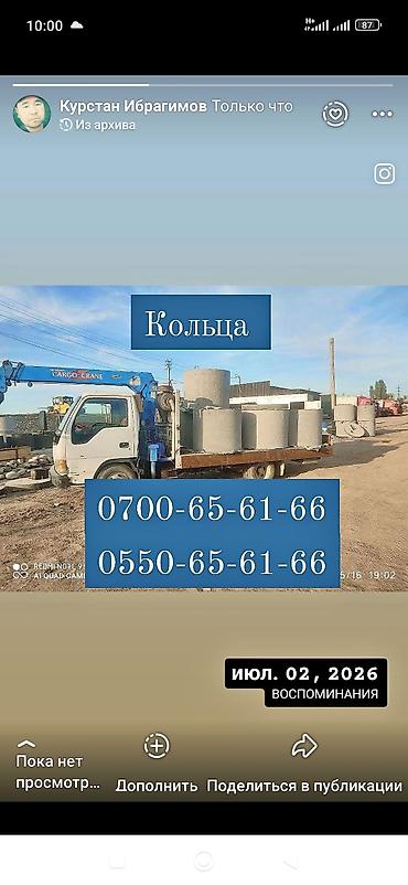 Манипулятор кызматтары: Жаанын 9 м, 2 т., Борттун 4000 кг — 2