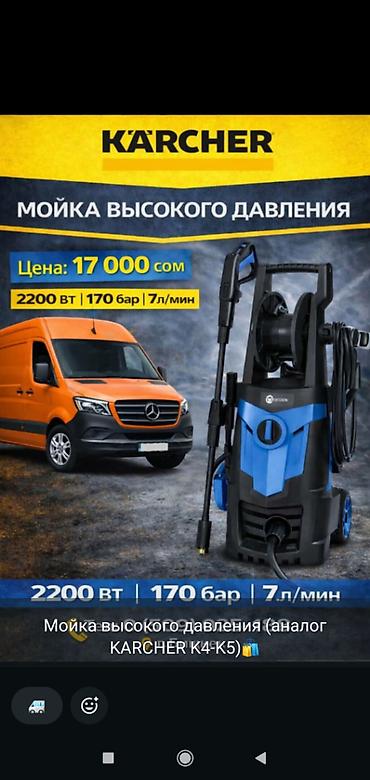 Другие товары для дома: Болгарка 125ка Новая Инструменты для дома и сада Диагностика — 7