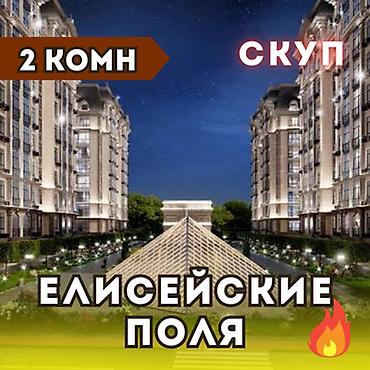 Продажа квартир: 2 комнаты, 82 м², Асанбай мкр Элитка, 2 этаж, ПСО (под самоотделку) — 1