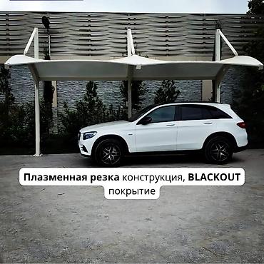 прозрачные крыши: Навесы для автомобилей - Паркинг - Стоянка Мы предлагаем несколько — 3