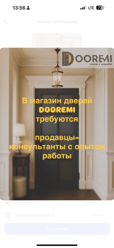 работа ищу: Требуется Продавец-консультант в Рынок / базар, График: Шестидневка, % от продаж, Полный рабочий день