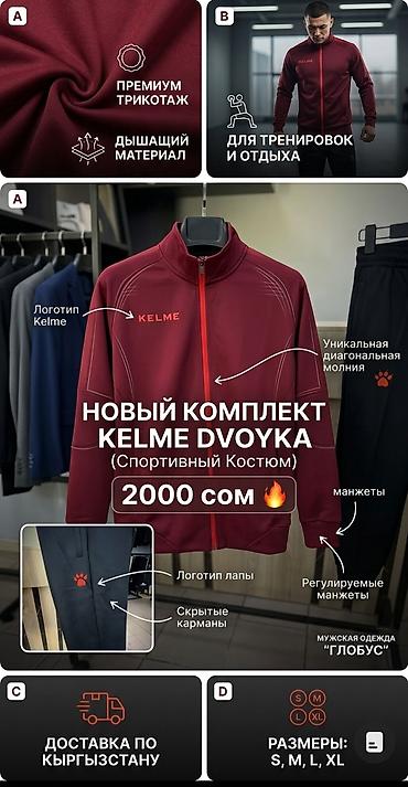 Спортивные костюмы: Заголовок: Инфографика для маркетплейсов и дизайн логотипов Категория — 8