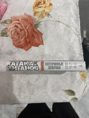новеллы: Манга «Атака Титанов: Потерянные девочки / Lost Girls» (18+) - — 3