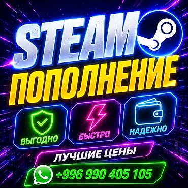 паровой для дома: STEAM ПОПОЛНЕНИЕ Я помогу официально пополнить ваш баланс Steam в — 1