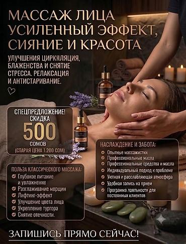 Массаж: Массаж | Детский массаж | Остеохондроз, Холка на шее, Разница длины ног | Консультация — 5