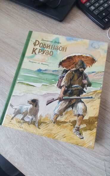 книга лето в пионерском галстуке купить: Приключения, На русском языке
