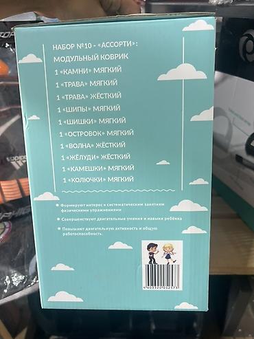 маты пазлы: Ортодон Модульный коврик, набор №10 «Ассорти» Описание: - Модульный — 2
