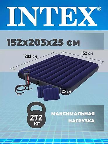 intex: Надувной матрас Intex, комплект - Размер: ?25 см (двуспальный, высота — 1