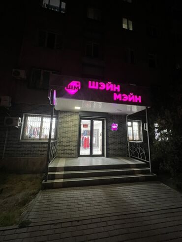 секонд хенд оптом несортированный: Продаю готовый бизнес женский одежды токтогула Шопокова центр первый