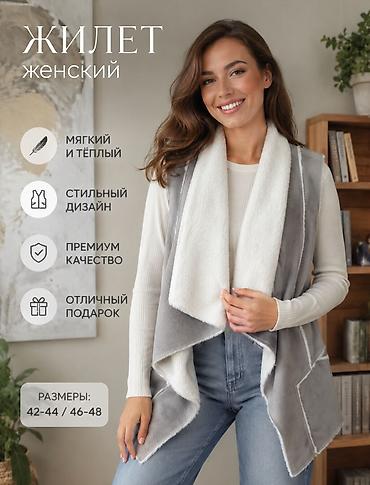 tech flecce: Утепленный, Меховой, Осень-весна, Замша, С карманами — 1
